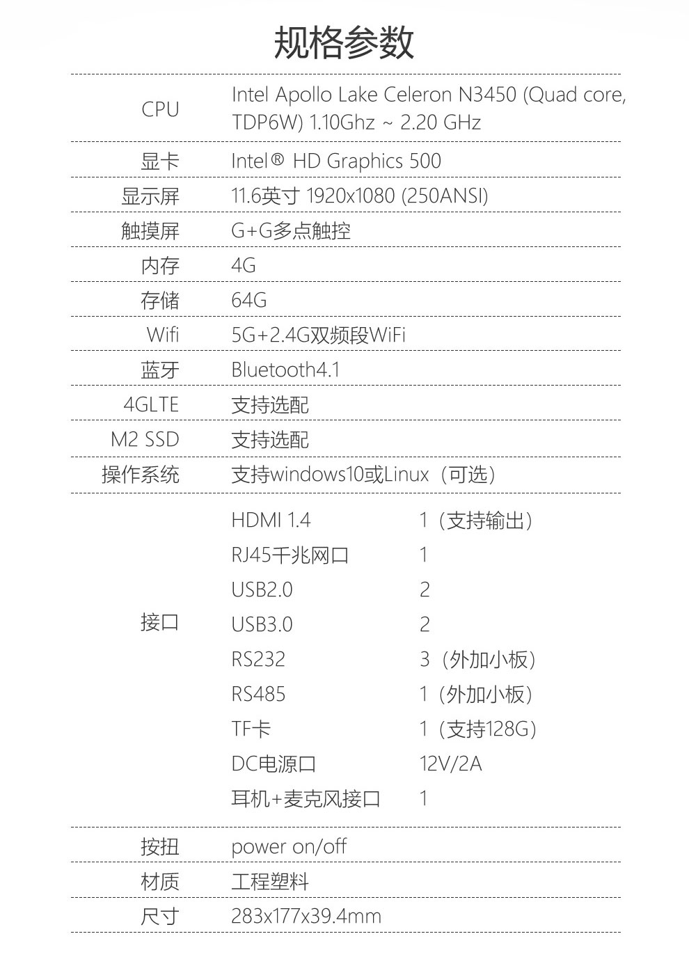 工業(yè)平板電腦|工業(yè)顯示器|工控主機(jī)