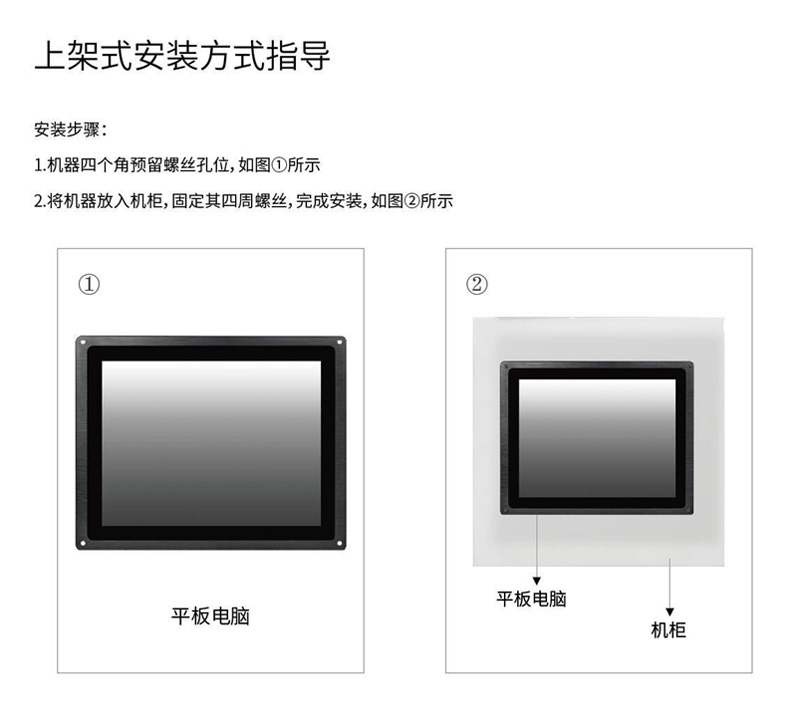 工業平板電腦|工業顯示器|工控主機