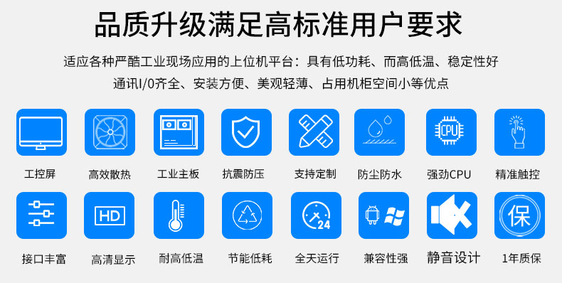 工業平板電腦|工業顯示器|工控主機