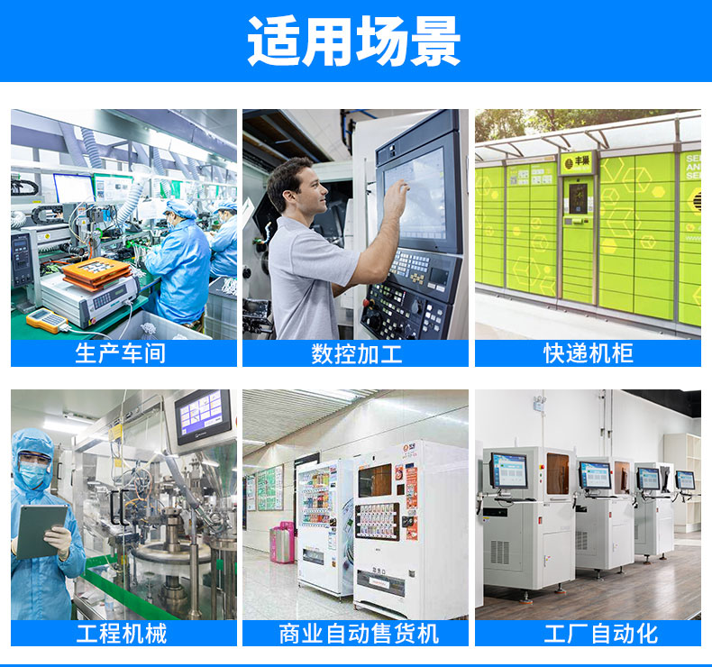 工業平板電腦|工業顯示器|工控主機