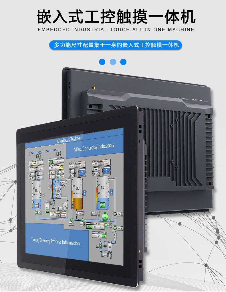 工業平板電腦|工業顯示器|工控主機