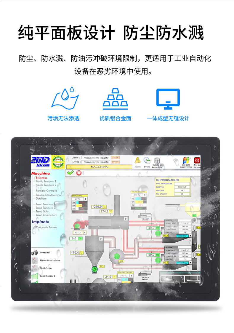 工業平板電腦|工業顯示器|工控主機