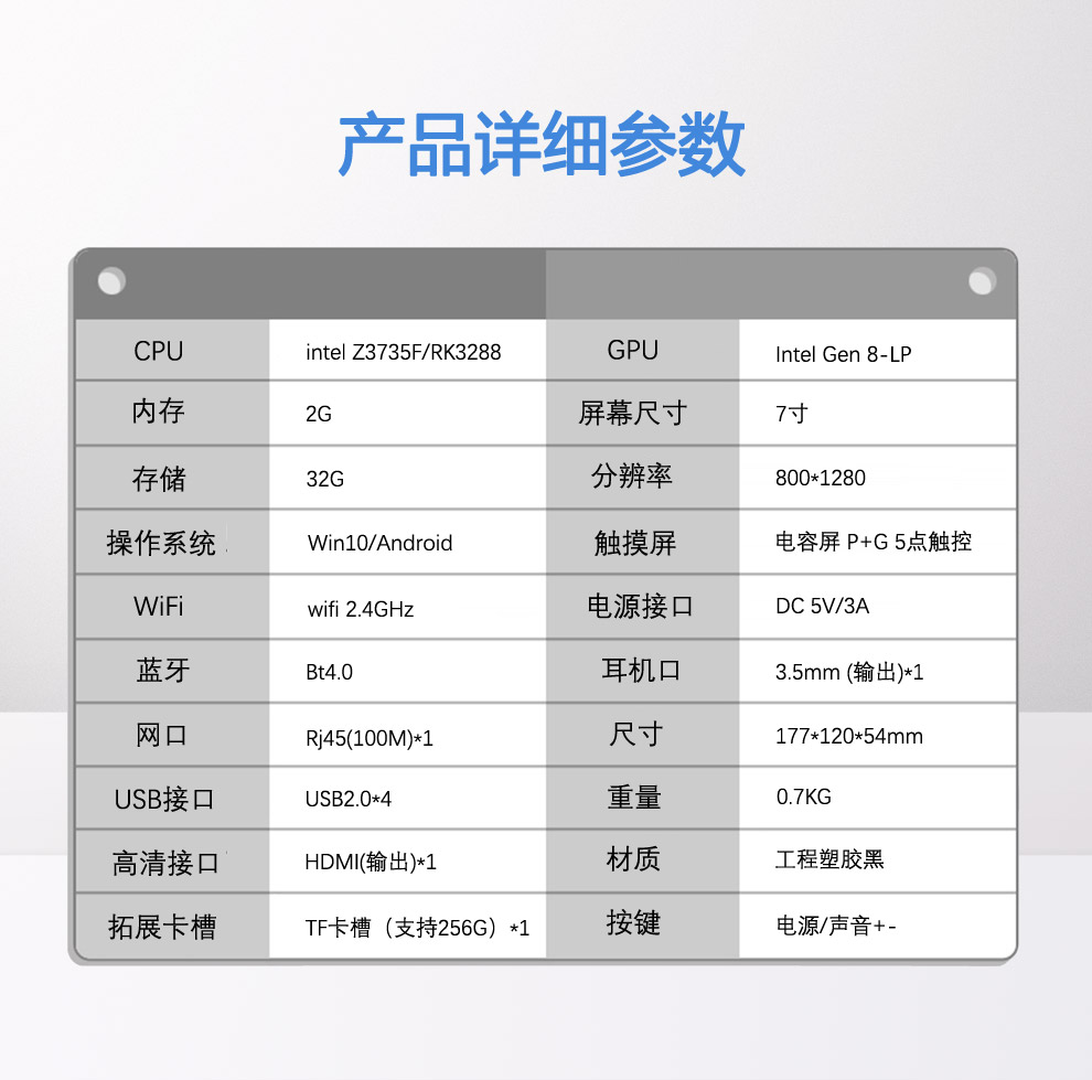 工業(yè)平板電腦|工業(yè)顯示器|工控主機(jī)